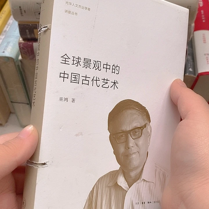 瑕疵路口  中国古代艺术
