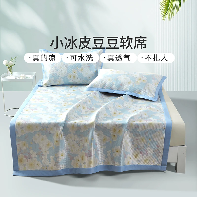 富安娜夏季可机水小冰皮清凉透气印花豆豆软席子满天星