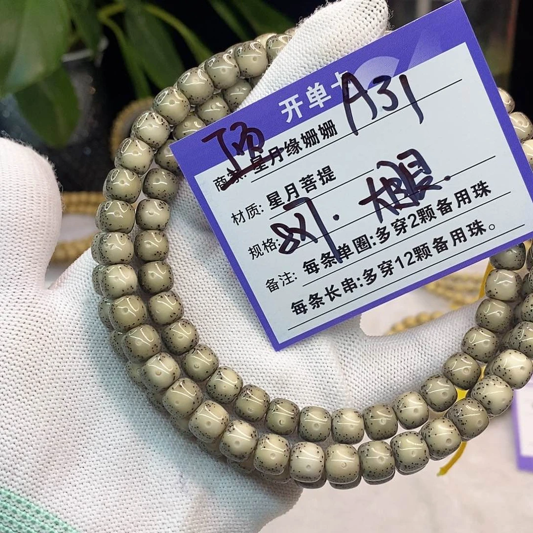 吊坠星月菩提a31:：：：：：：：：：