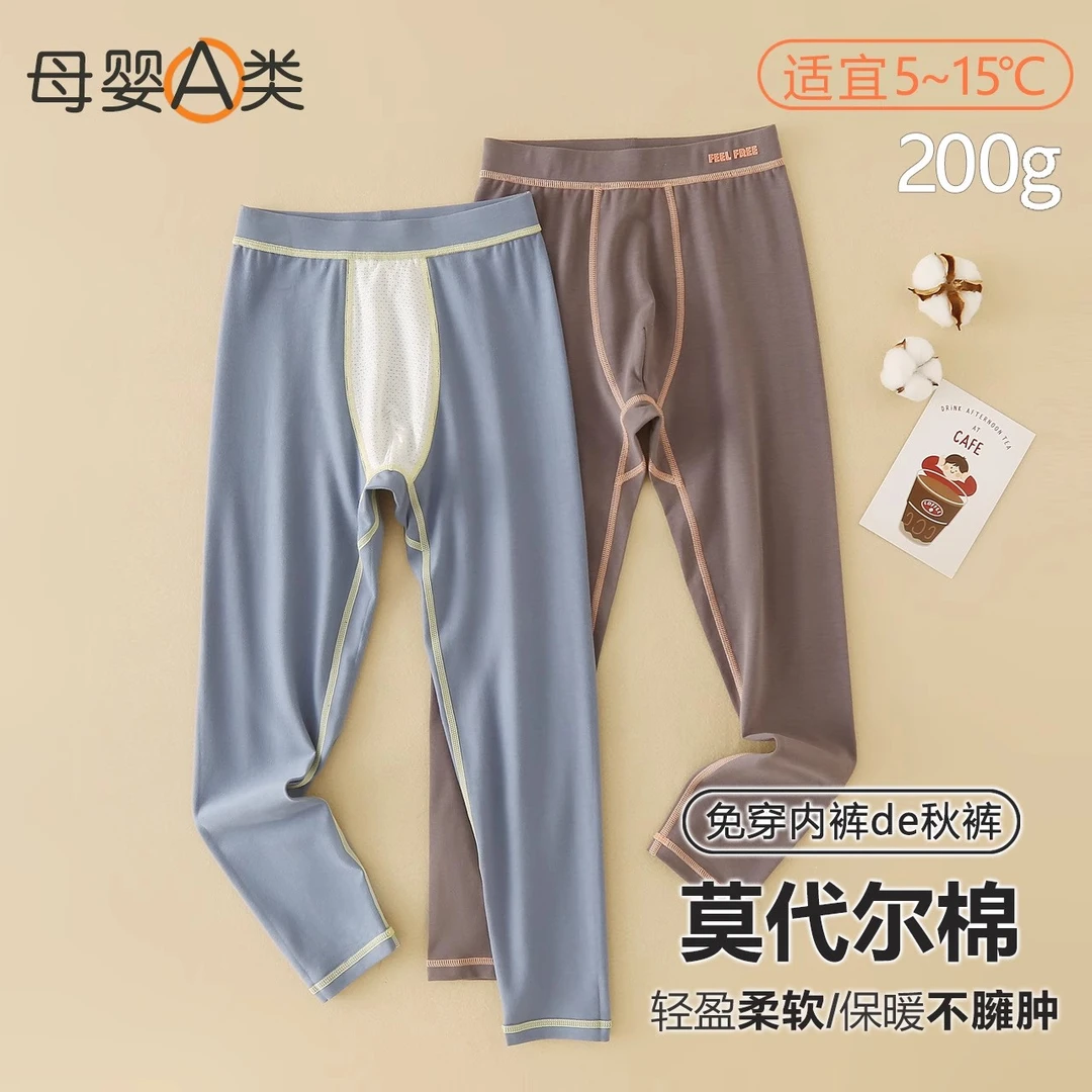 儿童保暖裤男童A类莫代尔棉秋裤内穿打底衬裤中大童线裤女童秋裤