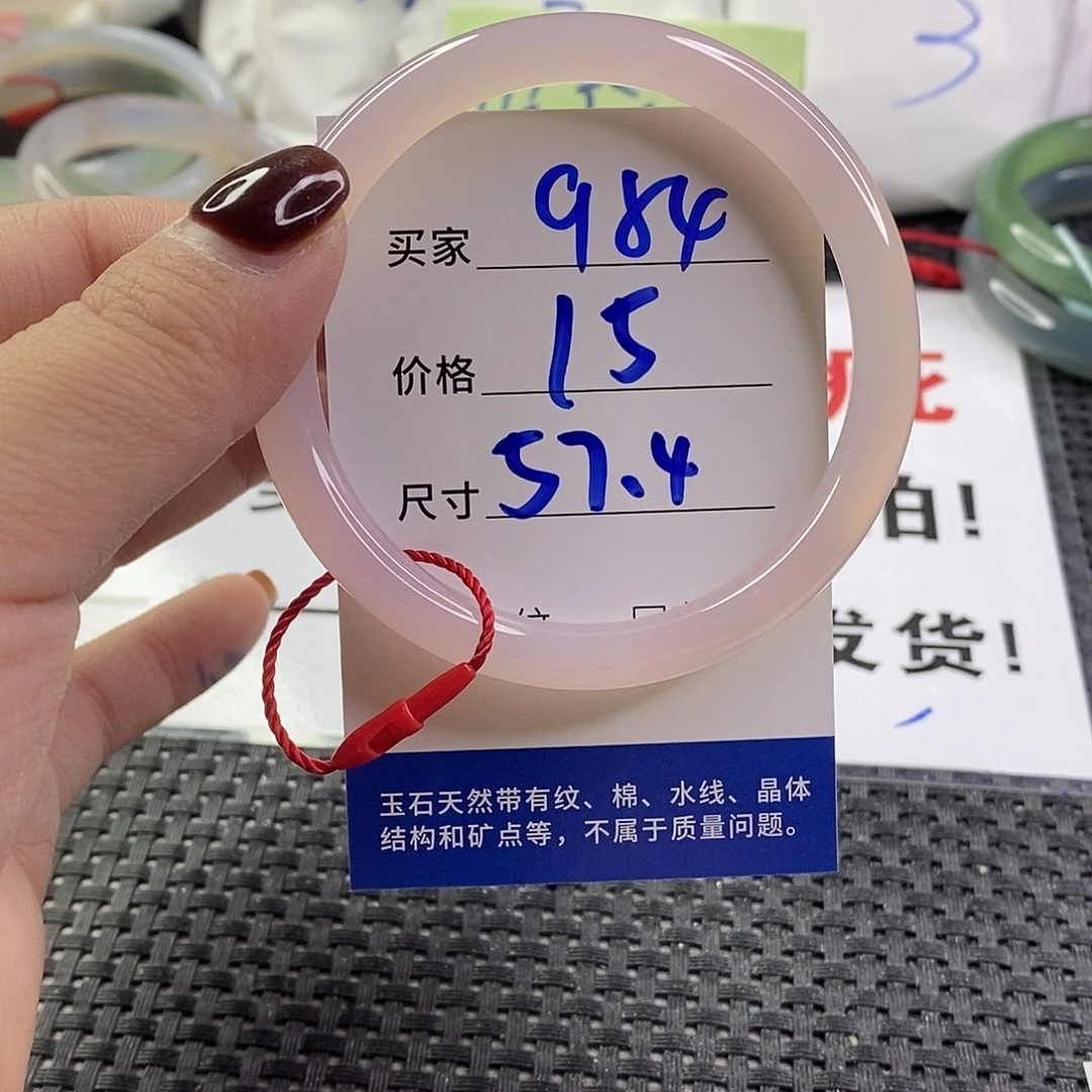手镯玛瑙/玉髓未镶嵌984