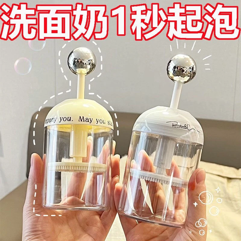 洗面奶起泡器学生版高颜值洗脸洗脸洗面奶气泡起泡器打泡器发泡杯