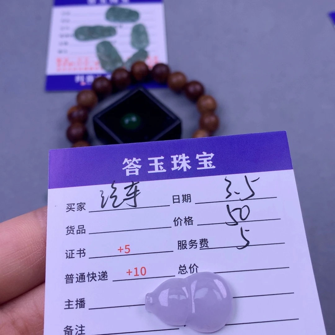 翡翠颈饰未镶嵌?***?翡翠