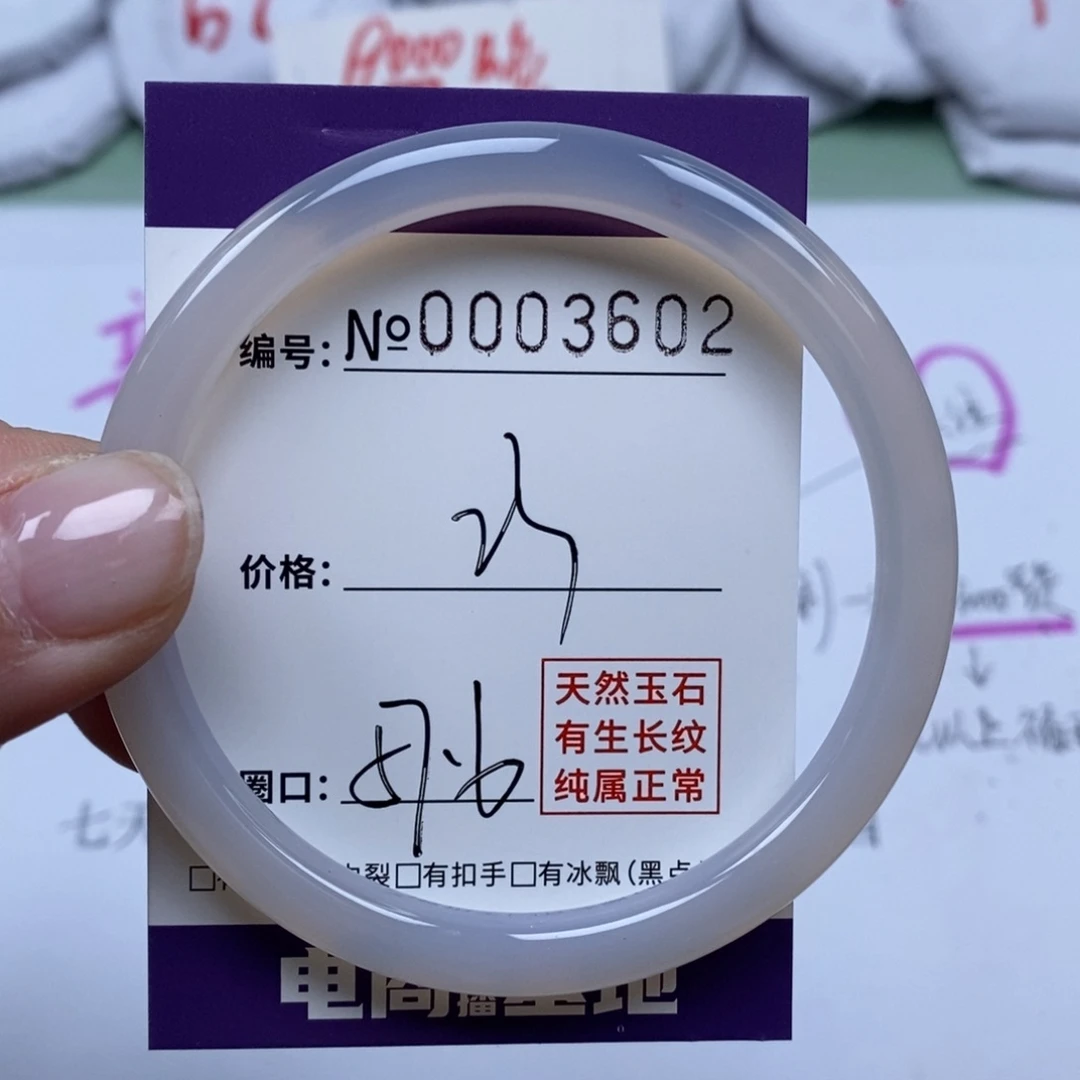 玛瑙/玉髓手镯未镶嵌3602