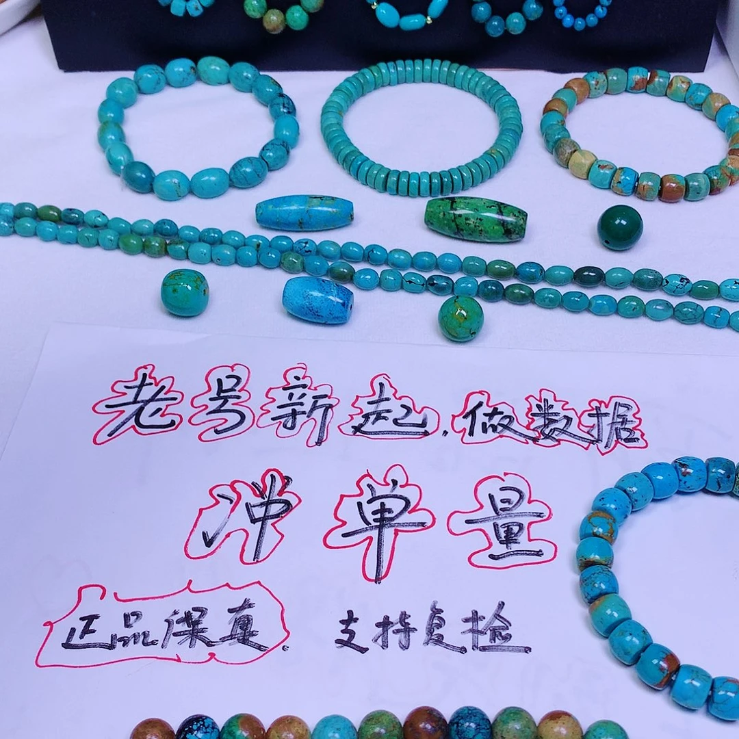 空竹粉丝专享十堰特色手工散珠