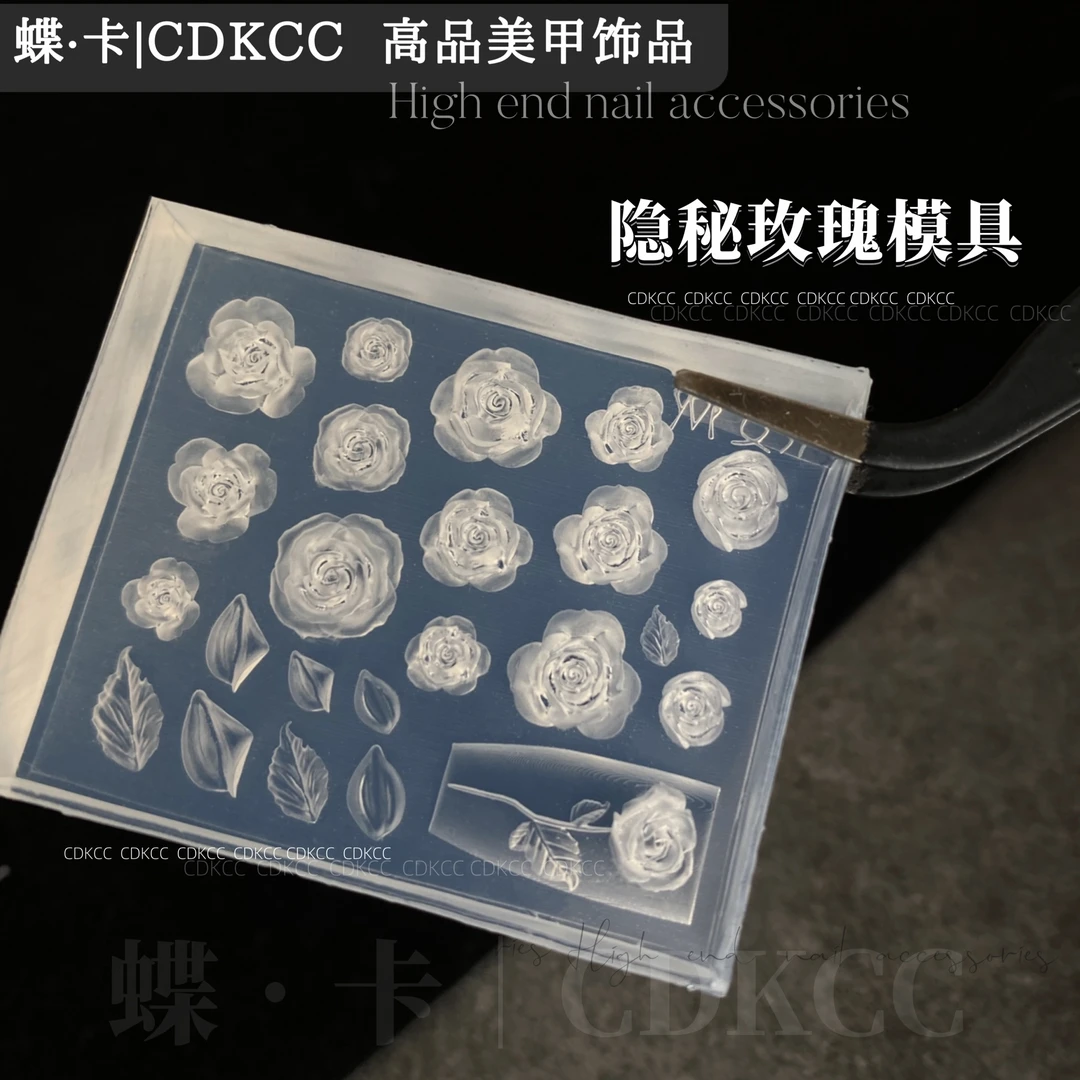 DK蝶卡精品美甲3D立体硅胶模具隐秘玫瑰模具【单个】