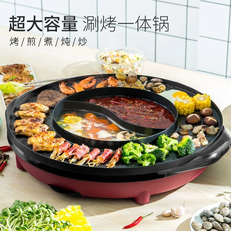 火锅锅电烧烤炉家用无烟电烤盘不粘涮烤肉机鸳鸯火锅一体锅可分离