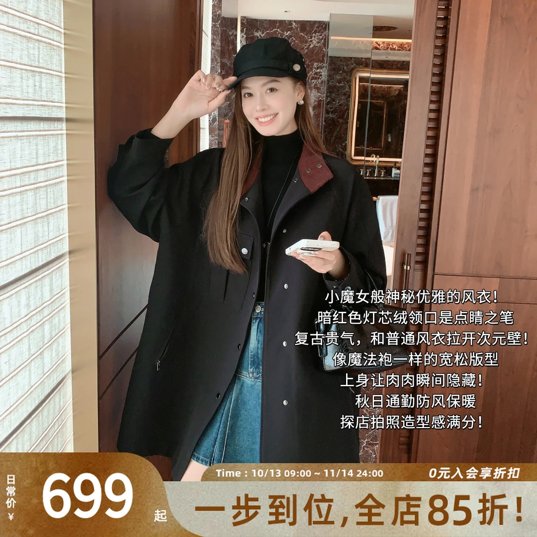 A美洋MEIYANG 赫敏风衣【商场同款】撞色灯芯绒翻领一手长外套-周一