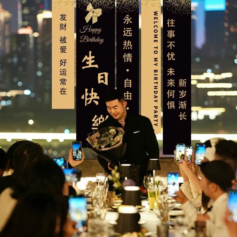 男士30岁生日快乐场景布置横条幅挂布18岁成人礼仪式感装饰背景墙