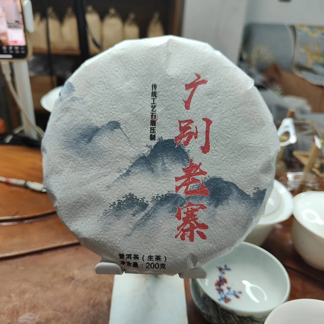 2024年广别老寨50号头春纯料生茶散料