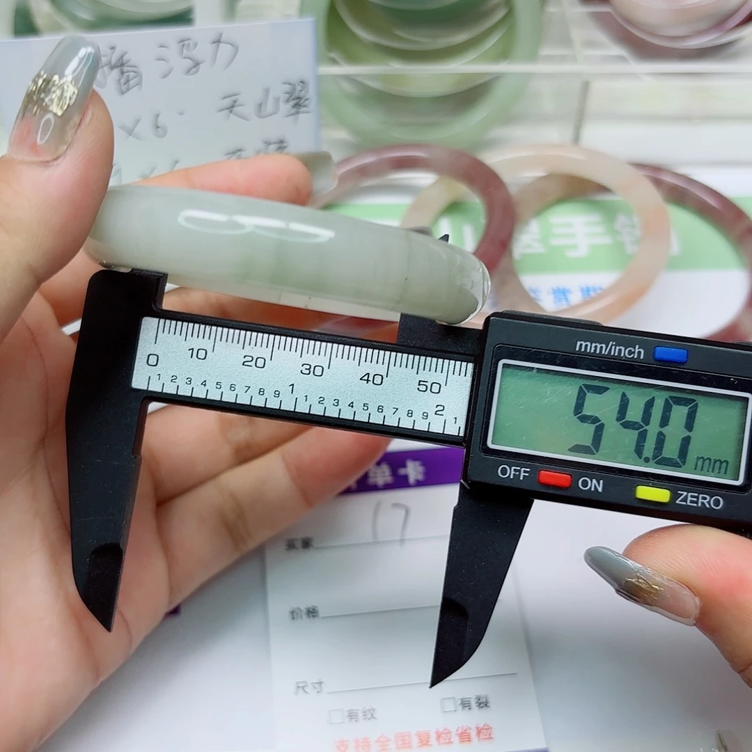 未镶嵌手镯石英质玉17/5453
