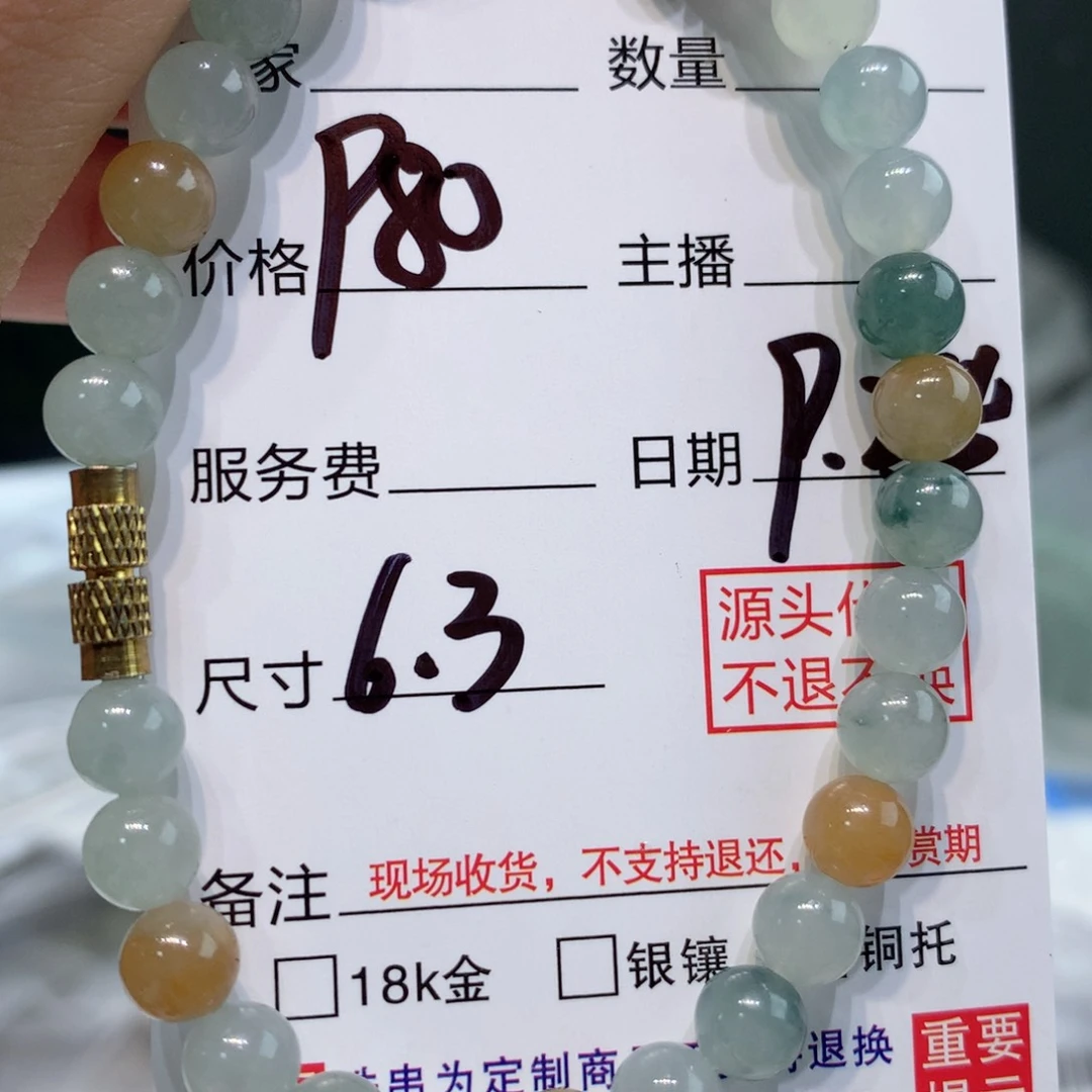 未镶嵌1定制翡翠