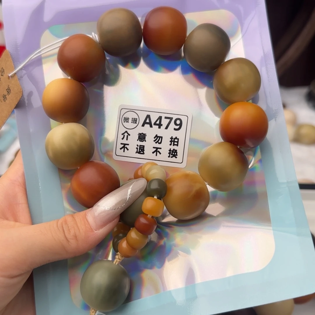 菩提根/象牙果吊坠我***皮479