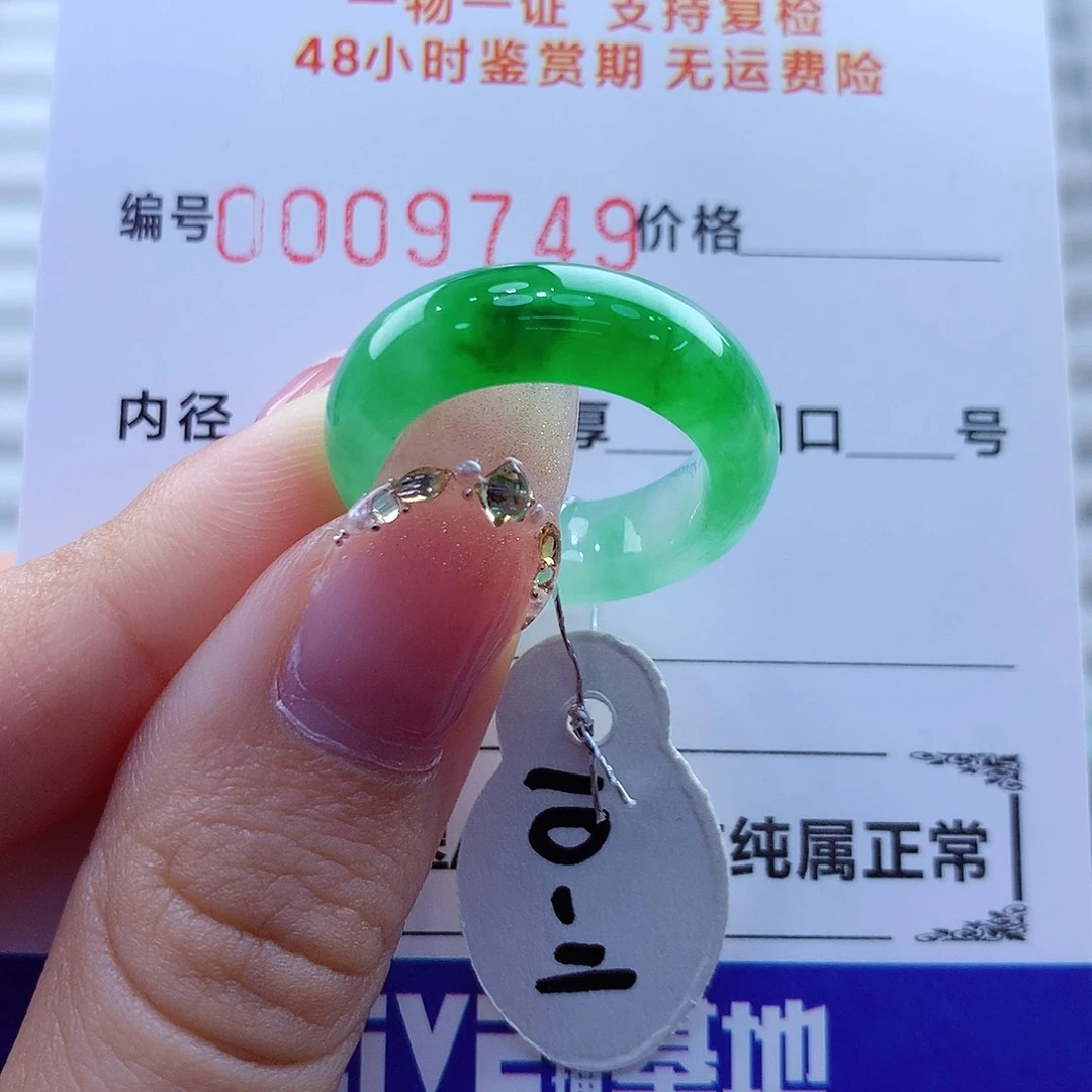 未镶嵌戒指翡翠翡翠