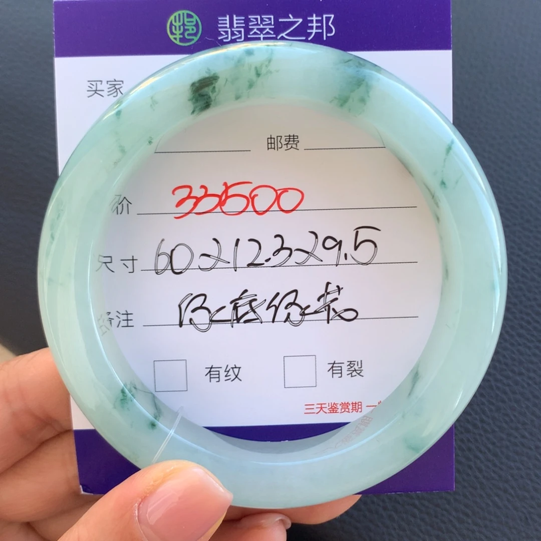 翡翠未镶嵌手镯翡翠手镯60