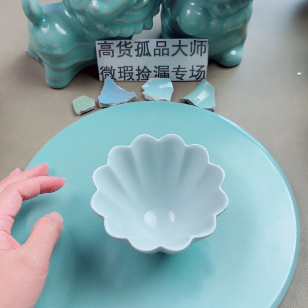 瓷片与王同行，汝你所愿