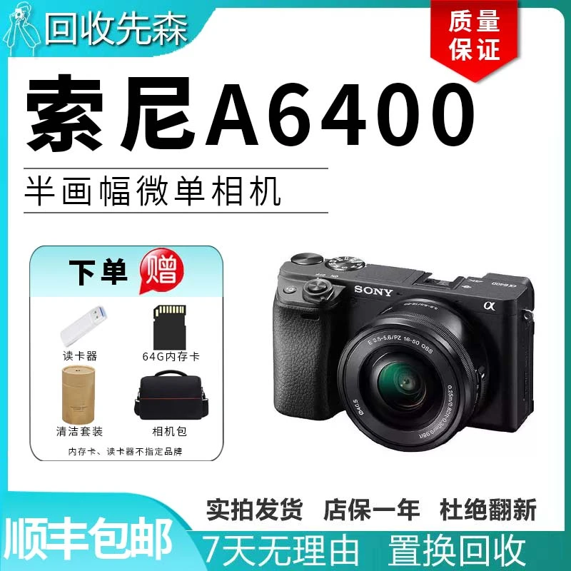 99新 Sony/索尼 A6100A6300/A6400A6500专业视频录像直播微单相机