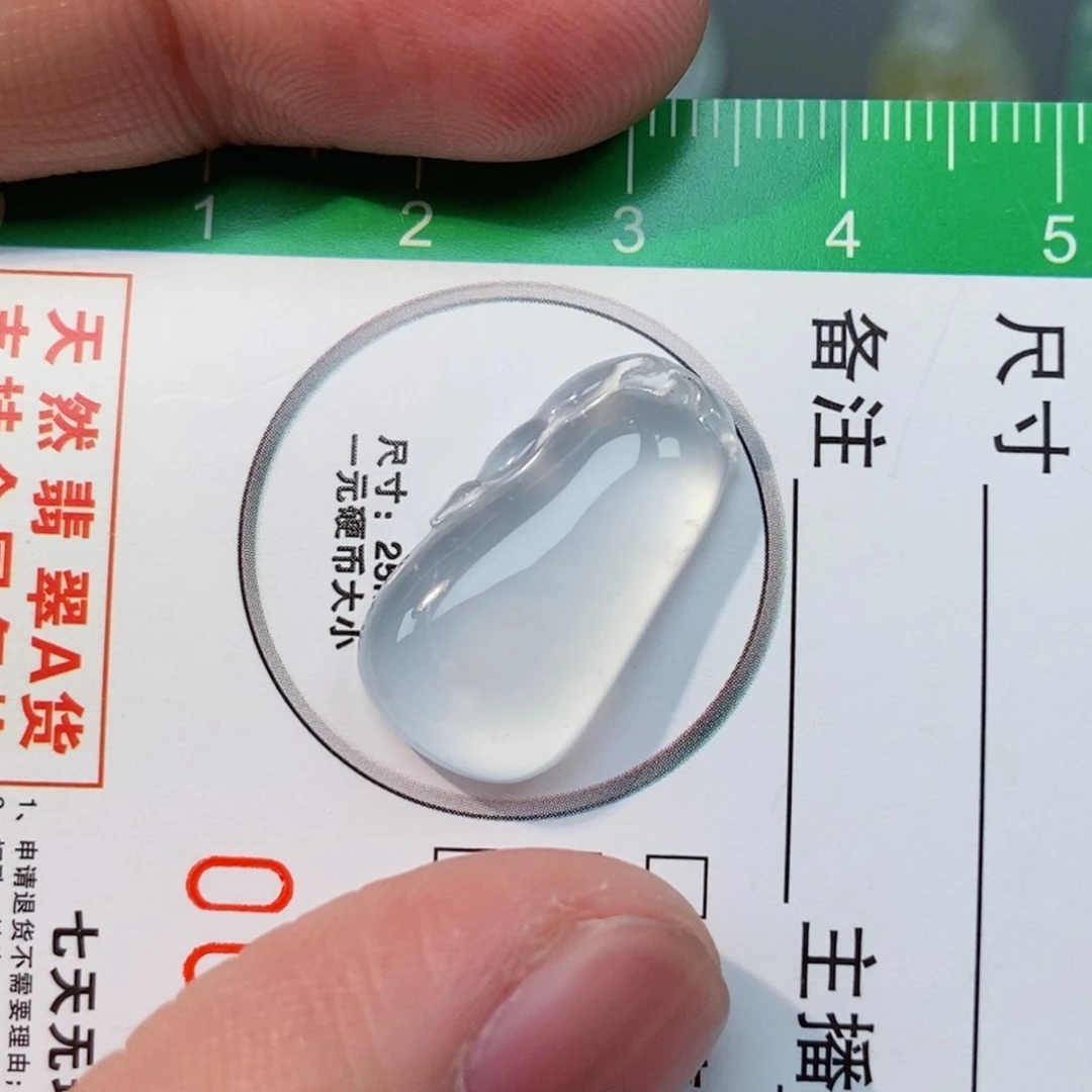 翡翠颈饰未镶嵌福瓜