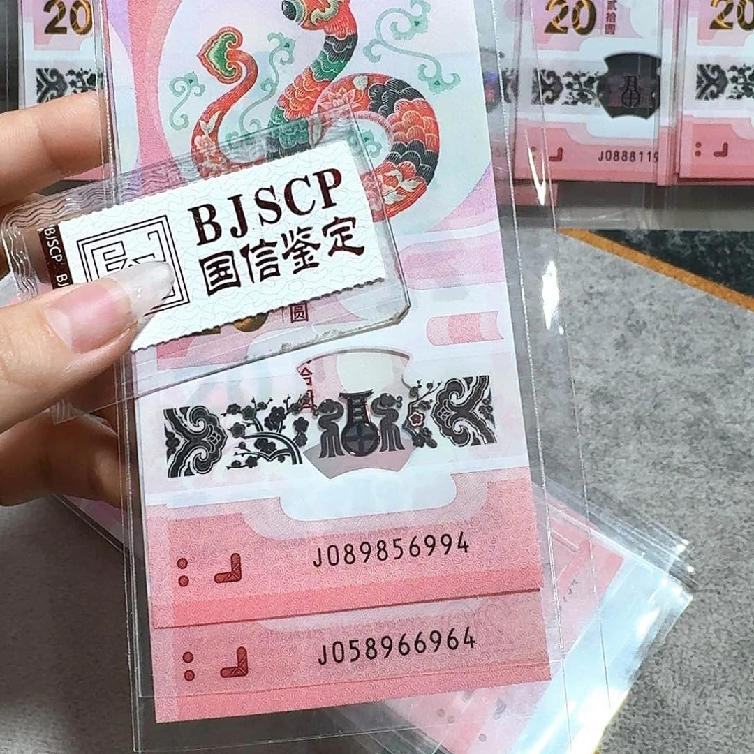 塑料089856994、058966964。两张