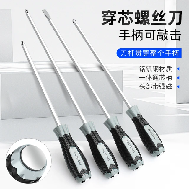 可敲击穿心螺丝刀超硬大号工业级重型大号加长粗一字十字穿芯起子