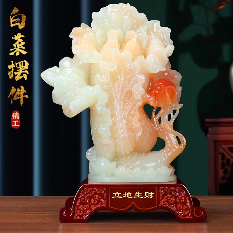 玉石白菜摆件招财客厅玄关办公室装饰品酒柜公司乔迁店铺开业礼品