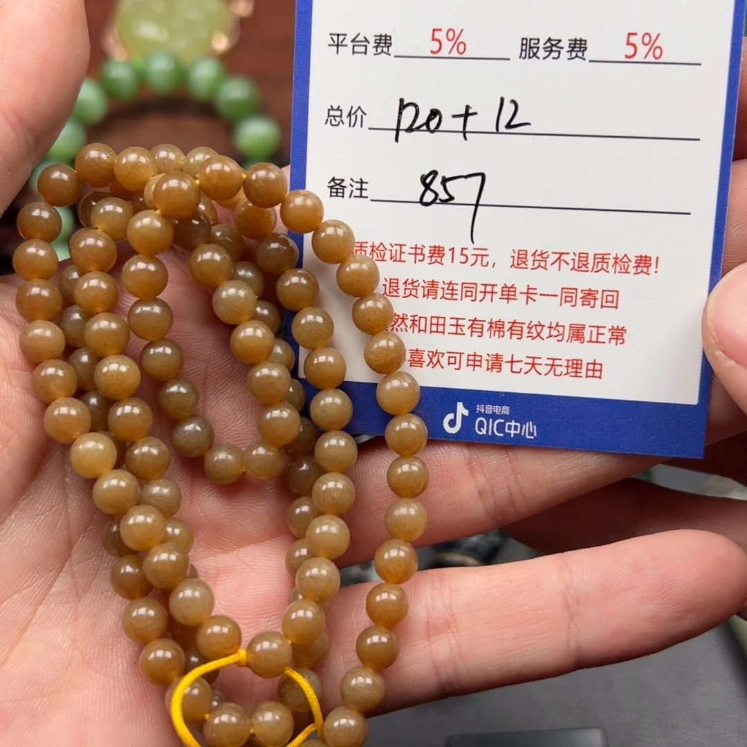 未镶嵌和田玉手链微****7