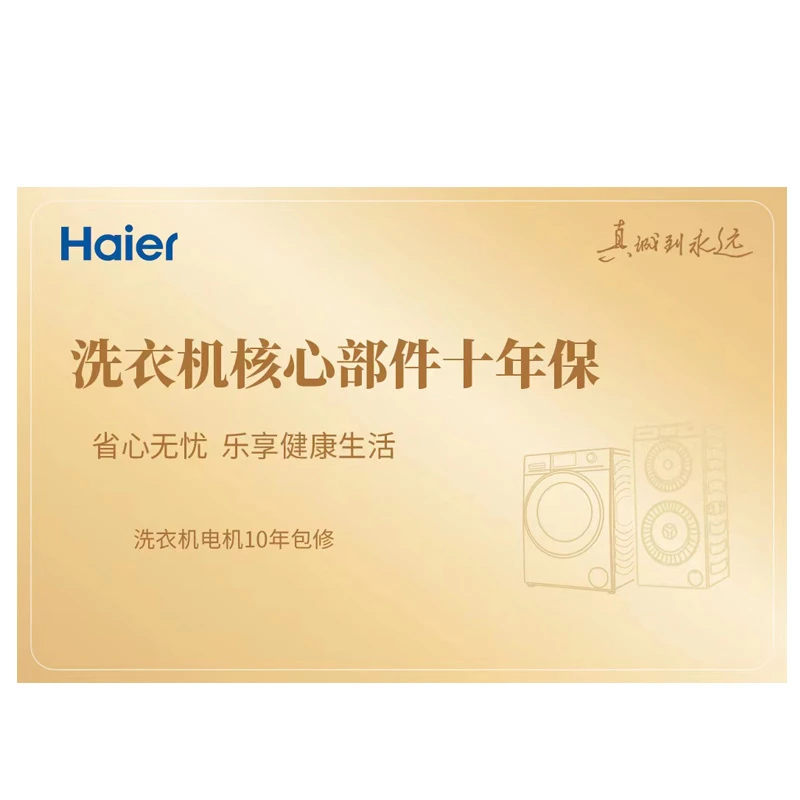 海尔10公斤波轮全自动洗衣机直驱变频家用延保卡(赠品链接非卖品)