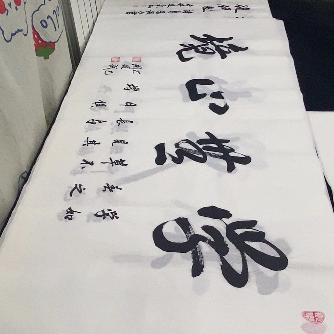 书法老师精品书法