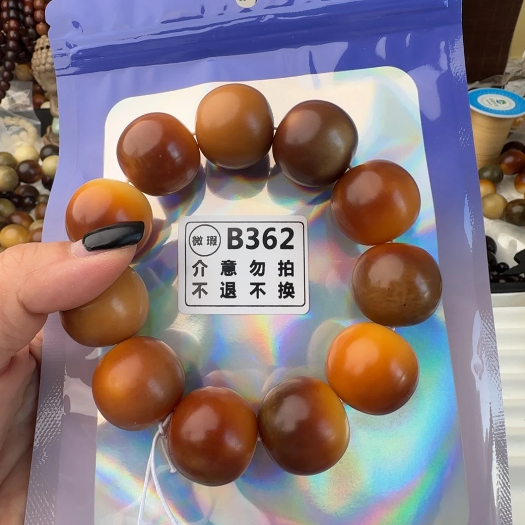菩提根/象牙果手串璐****)B362大瑕