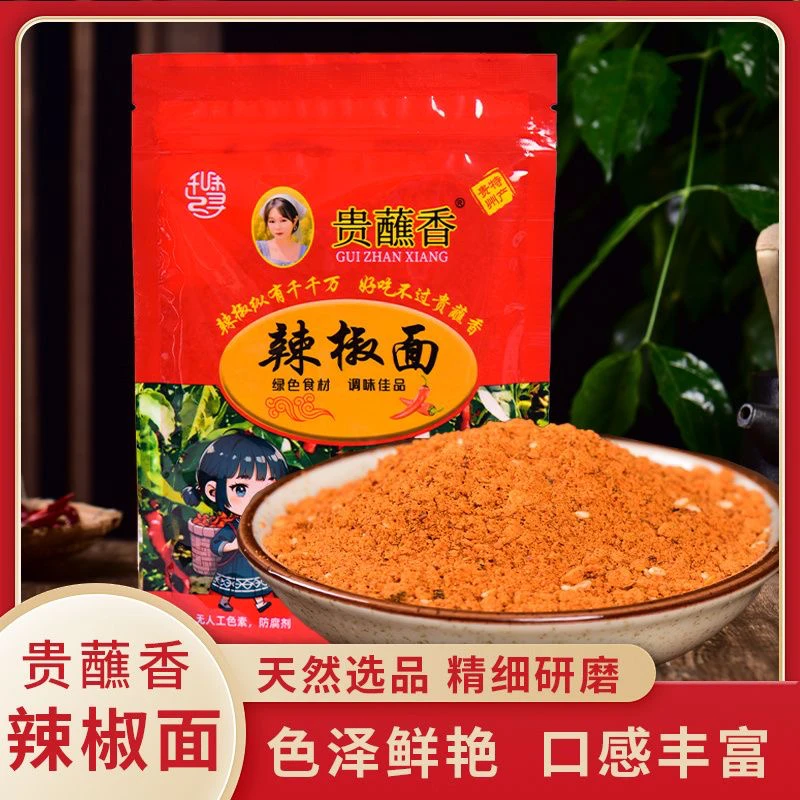 贵州贵蘸香麻辣辣椒面本地辣椒制作烧烤烙锅万能蘸料