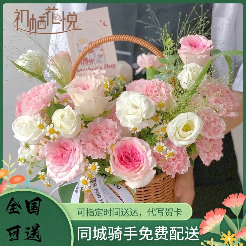 全国可送母亲节康乃馨手提花篮鲜花团购送长辈生日礼物同城小时达
