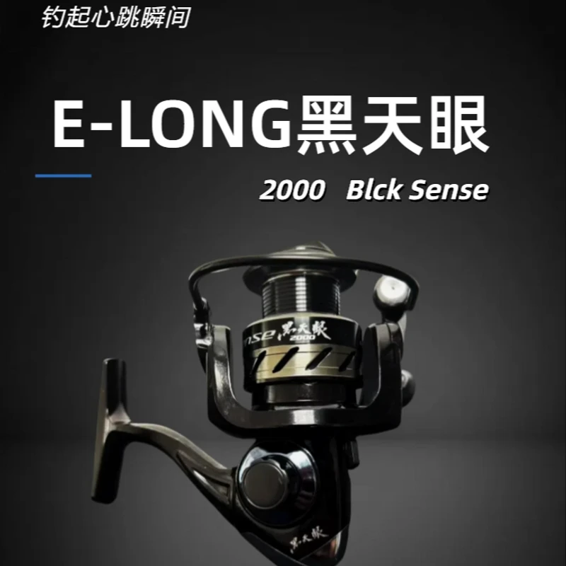香港怡隆E-LONG黑天眼轻量化金属框架纺车轮