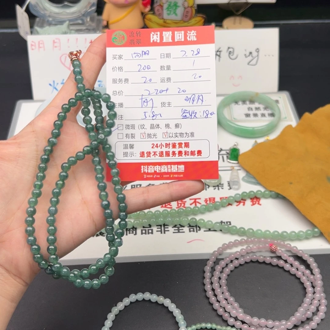 未镶嵌手链翡翠馨****阳