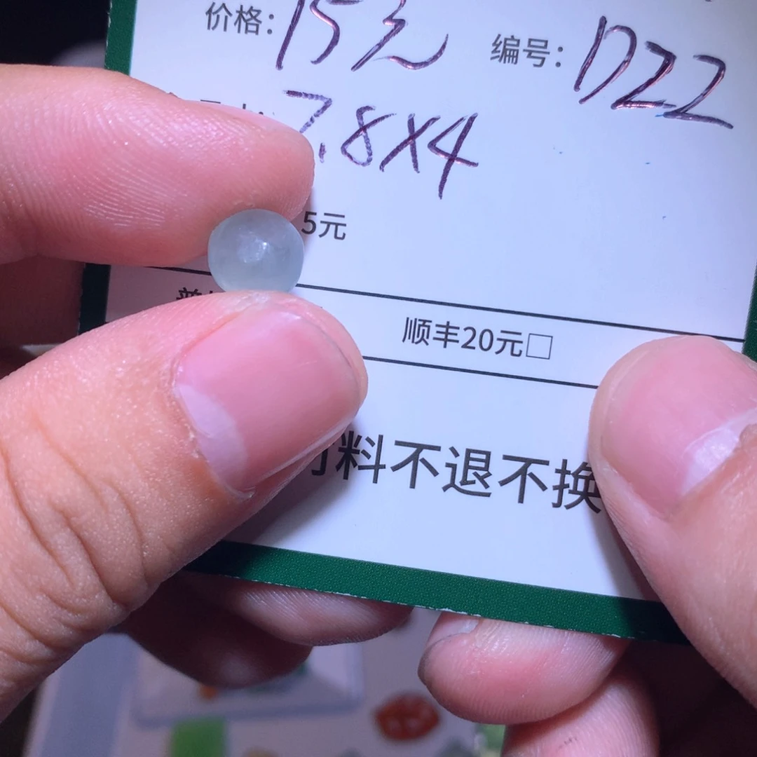 定制翡翠未镶嵌雪****4