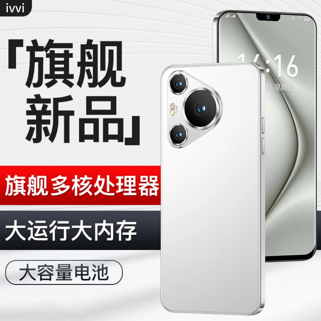 【官方正品】70Pro新款全网通双卡双待人脸识别ivvi品牌智能手机CZ