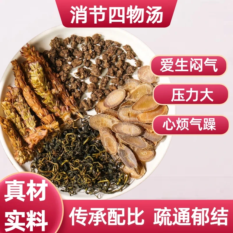 结结汤蒲公英夏枯草猫爪草郁金组合泡水煲汤原料包品质产传承配比