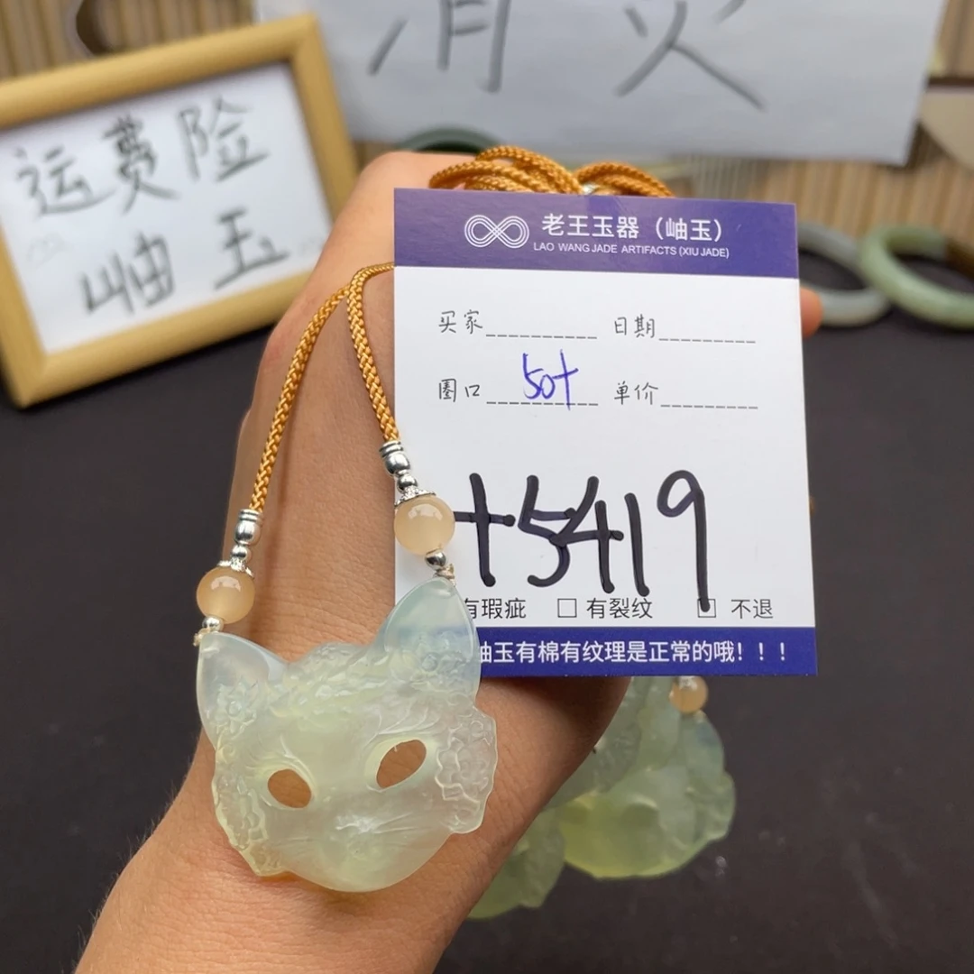 岫玉未镶嵌吊坠吊坠