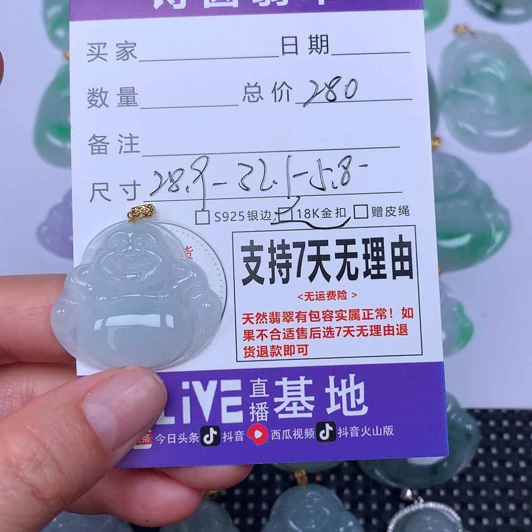 翡翠未镶嵌颈饰天然