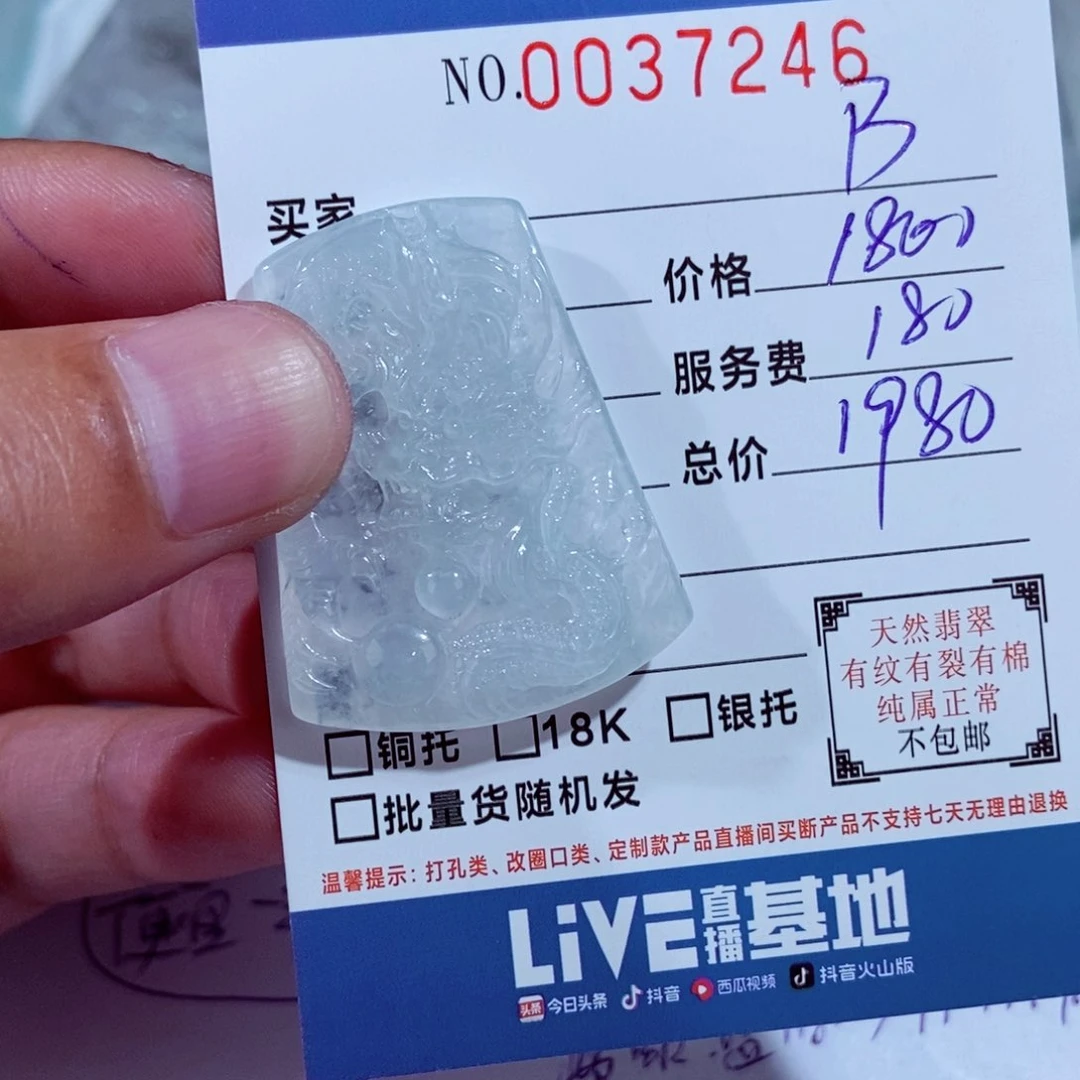 翡翠未镶嵌颈饰B****2
