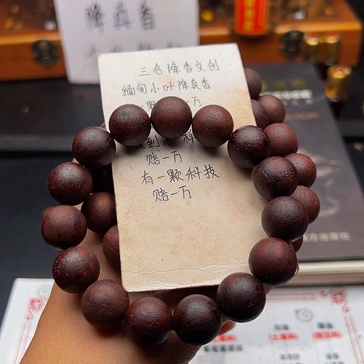 藤类降真香缅甸东枝紫红油1.5圆单