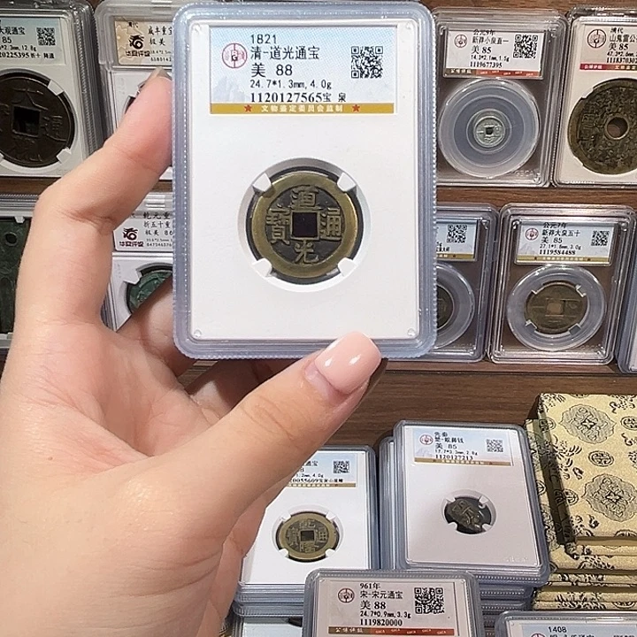 铜洛神 传世道光通宝