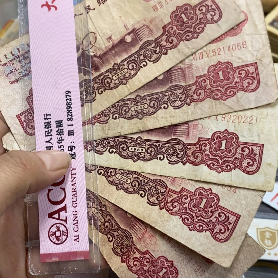 退市钱原图发货5张