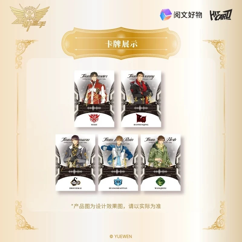 【推推】全职高手荣耀之约第二弹卡牌盲盒代拆