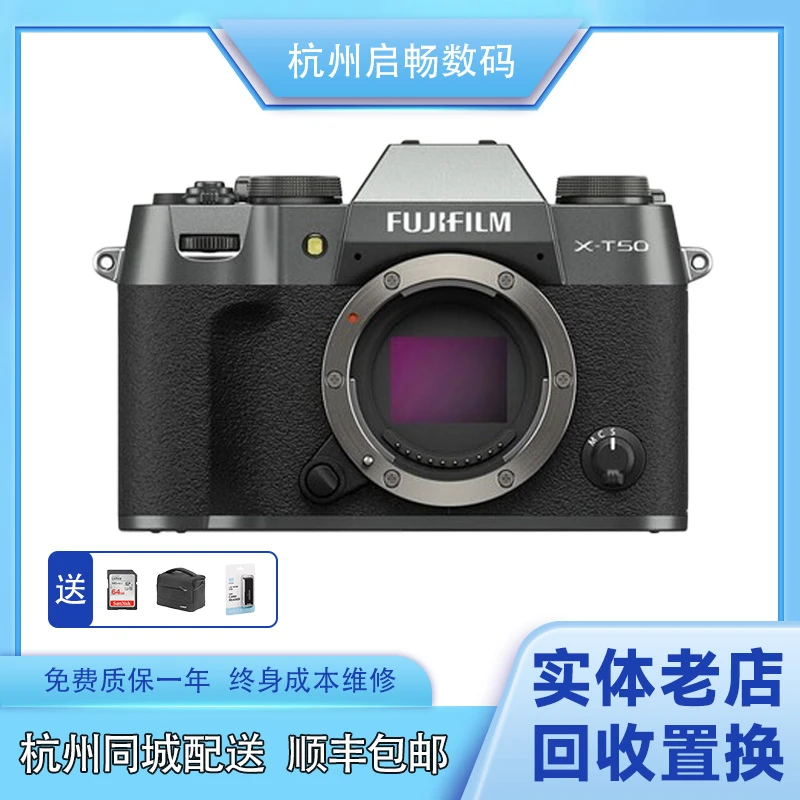 未拆封 Fujifilm/富士 富士X-T50 XS20 vlog高清旅游相机滤镜胶片