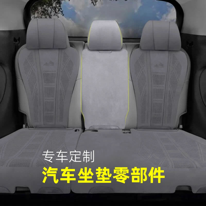 汽车坐垫零部件定制翻毛皮扶手箱垫头枕垫补拍