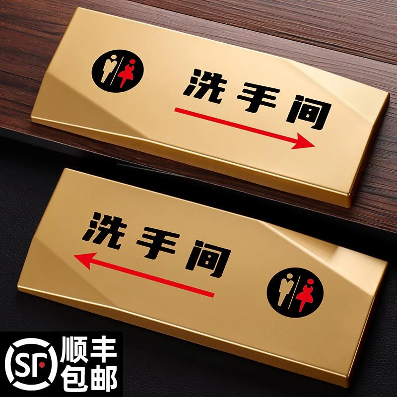 公室酒店WC公共厕所卫生间小心地滑请节约用水创意标志牌墙贴定制