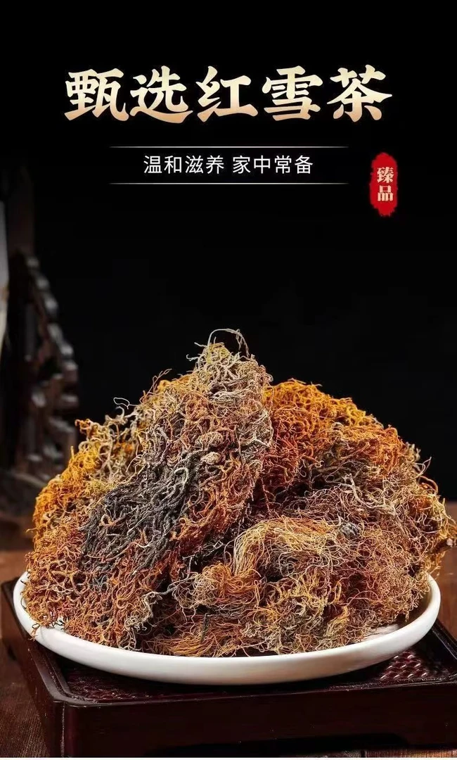 高原特产正品农家手工红雪茶可泡水泡茶  [XL]