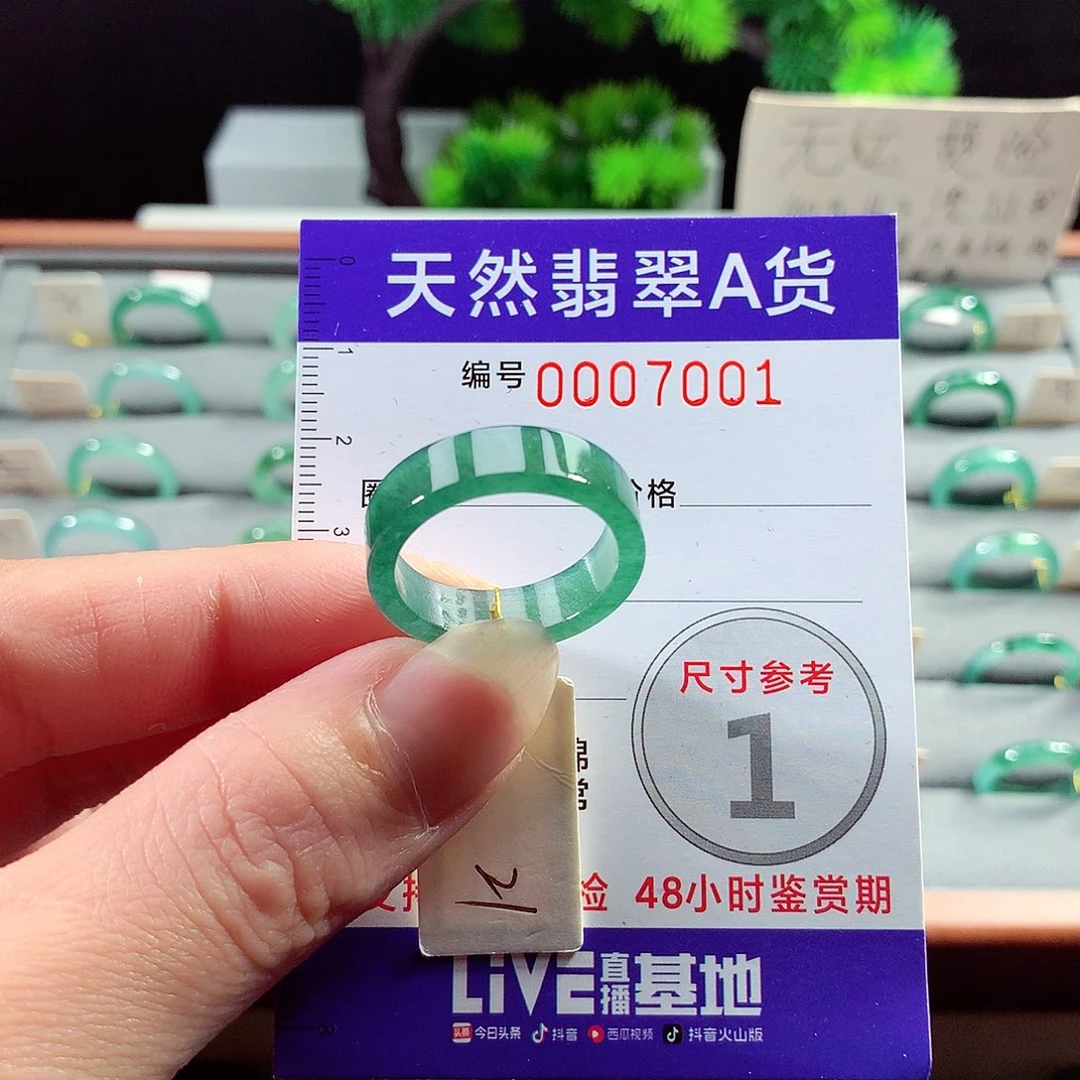 翡翠戒指未镶嵌21号
