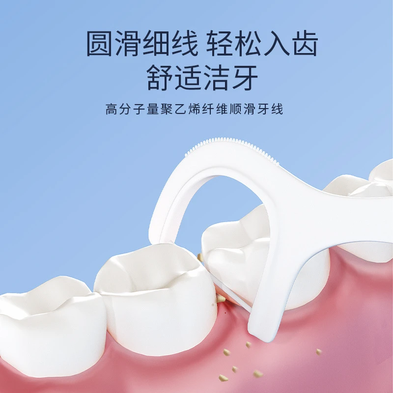 【买一送一】50支装家用清洁方便牙缝超细牙线棒牙线高档强韧无菌