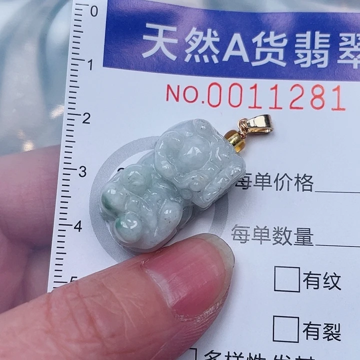 吊坠(赠链)未镶嵌翡翠